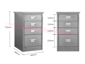 不锈钢四斗矮柜